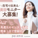 【POSEMO】株式会社ＩＬＬＥＳＴ＿ＰＬＵＳ・エステやダイエットのアンケートモニターサイト