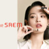 【ザセム公式オンラインショップ】韓国コスメブランド「ザセム」の日本で唯一の公式ショップへようこそ！